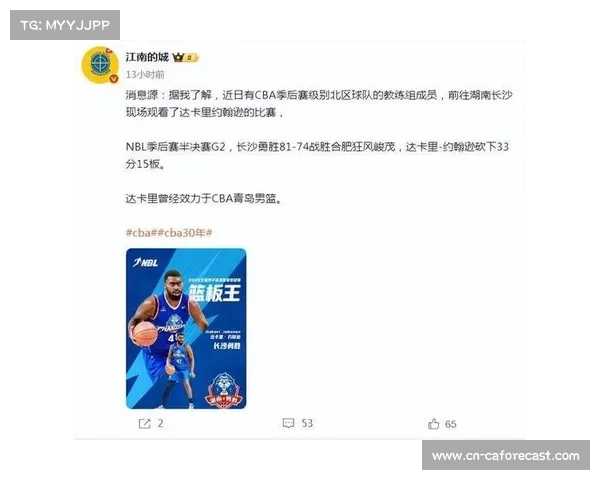 广东队最强第四外援曝光 2米13神射手成首选人选